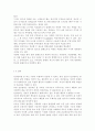 생활과건강4)신체 및 정신 건강을 유지하기 위해서는 건강상태에 대한 지속적인 평가와 관리 노력이 필요하다. 건강상태 질문지(교재 147-148, 표 4-3)를 이용하여 자신의 건강상태를 평가한 후 총점과 구체적인 취약 항목 등을 확인하고 그 특성을 파악하여 서술하시오. 이를 토대로 구체적인 건강관리 전략과 계획을 세우시오. 8페이지