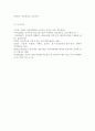 생활과건강4)신체 및 정신 건강을 유지하기 위해서는 건강상태에 대한 지속적인 평가와 관리 노력이 필요하다. 건강상태 질문지(교재 147-148, 표 4-3)를 이용하여 자신의 건강상태를 평가한 후 총점과 구체적인 취약 항목 등을 확인하고 그 특성을 파악하여 서술하시오. 이를 토대로 구체적인 건강관리 전략과 계획을 세우시오. 9페이지
