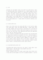 생활과건강4)신체 및 정신 건강을 유지하기 위해서는 건강상태에 대한 지속적인 평가와 관리 노력이 필요하다. 건강상태 질문지(교재 147-148, 표 4-3)를 이용하여 자신의 건강상태를 평가한 후 총점과 구체적인 취약 항목 등을 확인하고 그 특성을 파악하여 서술하시오. 이를 토대로 구체적인 건강관리 전략과 계획을 세우시오. 11페이지