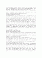 생활과건강4)신체 및 정신 건강을 유지하기 위해서는 건강상태에 대한 지속적인 평가와 관리 노력이 필요하다. 건강상태 질문지(교재 147-148, 표 4-3)를 이용하여 자신의 건강상태를 평가한 후 총점과 구체적인 취약 항목 등을 확인하고 그 특성을 파악하여 서술하시오. 이를 토대로 구체적인 건강관리 전략과 계획을 세우시오. 12페이지