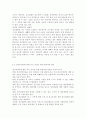 생활과건강4)신체 및 정신 건강을 유지하기 위해서는 건강상태에 대한 지속적인 평가와 관리 노력이 필요하다. 건강상태 질문지(교재 147-148, 표 4-3)를 이용하여 자신의 건강상태를 평가한 후 총점과 구체적인 취약 항목 등을 확인하고 그 특성을 파악하여 서술하시오. 이를 토대로 구체적인 건강관리 전략과 계획을 세우시오. 13페이지
