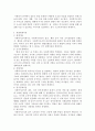 행정복지론 3페이지