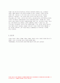 사회문제론 2022] 감염병이 발생시키는 다양한 사회문제 현상 그 원인과 과정 그리고 해결 방안 대안, 마스크가 말해주는 것들 코로나19와 일상의 사회학 9페이지