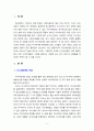[2022 생명과환경][1번선정] 다음 중 1개 선택해서 작성하시오. 1. 미나마따병이 발생한 이유와 그 피해에 대해 조사하시오.  2페이지