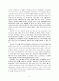 [2022 생명과환경][1번선정] 다음 중 1개 선택해서 작성하시오. 1. 미나마따병이 발생한 이유와 그 피해에 대해 조사하시오.  4페이지