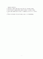 [2022 생명과환경][1번선정] 다음 중 1개 선택해서 작성하시오. 1. 미나마따병이 발생한 이유와 그 피해에 대해 조사하시오.  7페이지