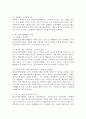 (레크리에이션활동지도, 공통) 현대사회에서 레크리에이션활동의 중요성 및 역할 5페이지