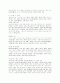 (레크리에이션활동지도, 공통) 현대사회에서 레크리에이션활동의 중요성 및 역할 6페이지
