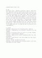 (레크리에이션활동지도, 공통) 현대사회에서 레크리에이션활동의 중요성 및 역할 7페이지