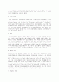 게임이 우리 삶에 미치는 영향과 연구들 3페이지