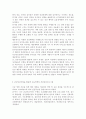 보건교육4)다양한 건강의 정의에 대하여 요약 기술하고, 현 시대에 가장 적절하다고 여겨지는 건강의 정의를 본인의 견해와 함께 간략히 기술하시오. 타나힐의 건강증진 요소에 대하여 기술하시오. 건강신념모형의 주요 개념을 기술하고, 건강신념모형을 활용한 건강증진프로그램의 예시(건강신념모형의 주요 개념 포함)를 기술하시오. 5페이지