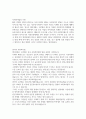 사회복지법의 기원 1페이지
