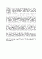 액체의 밀도 및 점도 측정 A+ 결과레포트 건국대학교 물리화학실험 4페이지