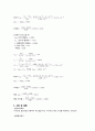 건국대학교_물리화학실험_3 5페이지