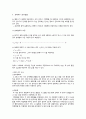액체의 상호 용해도 A+ 예비레포트 건국대학교 물리화학실험 2페이지