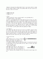 액체의 상호 용해도 A+ 예비레포트 건국대학교 물리화학실험 3페이지