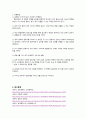 액체의 상호 용해도 A+ 예비레포트 건국대학교 물리화학실험 6페이지