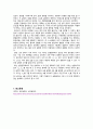 액체의 상호 용해도 A+ 결과레포트 건국대학교 물리화학실험 5페이지