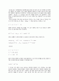 금속의 기전력 측정 A+ 예비레포트 건국대학교 물리화학실험 3페이지
