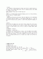 금속의 기전력 측정 A+ 예비레포트 건국대학교 물리화학실험 10페이지