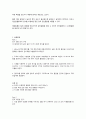 금속의 기전력 측정 A+ 예비레포트 건국대학교 물리화학실험 14페이지