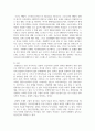 [사회문제론 4학년] 다음 추천도서 중 한 권 이상을 읽고 감염병이 발생시키는 다양한 사회문제 현상, 그 원인과 과정, 그리고 해결 방안 대안에 대해서 서술 9페이지