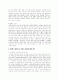 [사회문제론 4학년] 다음 추천도서 중 한 권 이상을 읽고 감염병이 발생시키는 다양한 사회문제 현상, 그 원인과 과정, 그리고 해결 방안 대안에 대해서 서술 11페이지