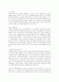 [사회문제론 4학년] 다음 추천도서 중 한 권 이상을 읽고 감염병이 발생시키는 다양한 사회문제 현상, 그 원인과 과정, 그리고 해결 방안 대안에 대해서 서술 15페이지