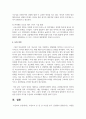 [사회문제론 4학년] 다음 추천도서 중 한 권 이상을 읽고 감염병이 발생시키는 다양한 사회문제 현상, 그 원인과 과정, 그리고 해결 방안 대안에 대해서 서술 16페이지