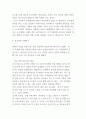 학교폭력 실태와 사례연구 및 학교폭력 문제 해결방안 제시 및 느낀점 - 학교폭력 연구레포트 4페이지