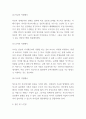 학교폭력 실태와 사례연구 및 학교폭력 문제 해결방안 제시 및 느낀점 - 학교폭력 연구레포트 7페이지