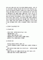 혼전동거 증가배경과 실태분석 및 혼전동거 찬성,반대의견 정리 및 혼전동거 문제 해결위한 정책제언과 나의견해 6페이지