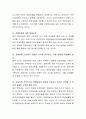 장애를 가진 아동들에 대한 교사들의 바람직한 태도나 역할에 대해 각자의 의견을 쓰시오 3페이지