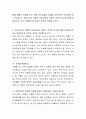 현재 법원은 이혼을 하기 전에 부모교육과 상담을 의무적으로 이수하게 하고 있습니다 2페이지