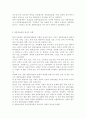 숲과삶1)도시화가 진행되면서 우리나라 고유의 마을숲(전통마을숲)이 사라지거나 훼손되어 가고 있다. 전통마을숲의 개념, 생태적 가치, 문화적 가치에 대하여 설명하고, 현 시대에 전통마을숲 복원 필요성 여부에 대하여 개인의 의견을 제시하시오. 3페이지
