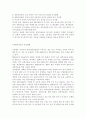 숲과삶1)도시화가 진행되면서 우리나라 고유의 마을숲(전통마을숲)이 사라지거나 훼손되어 가고 있다. 전통마을숲의 개념, 생태적 가치, 문화적 가치에 대하여 설명하고, 현 시대에 전통마을숲 복원 필요성 여부에 대하여 개인의 의견을 제시하시오. 4페이지