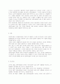 숲과삶1)도시화가 진행되면서 우리나라 고유의 마을숲(전통마을숲)이 사라지거나 훼손되어 가고 있다. 전통마을숲의 개념, 생태적 가치, 문화적 가치에 대하여 설명하고, 현 시대에 전통마을숲 복원 필요성 여부에 대하여 개인의 의견을 제시하시오. 7페이지