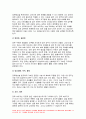 성인간호학 2022년] 장루 간호교육 장루를 보유한 환자 심리사회적 문제와 대처방안,성인간호학 혈액투석 환자와 복막투석 환자에게 자가간호 증진 간호교육 성인간호학 과제 7페이지