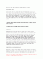 성인간호학 2022년] 장루 간호교육 장루를 보유한 환자 심리사회적 문제와 대처방안,성인간호학 혈액투석 환자와 복막투석 환자에게 자가간호 증진 간호교육 성인간호학 과제 8페이지