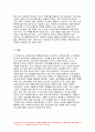성인간호학 2022년] 장루 간호교육 장루를 보유한 환자 심리사회적 문제와 대처방안,성인간호학 혈액투석 환자와 복막투석 환자에게 자가간호 증진 간호교육 성인간호학 과제 14페이지