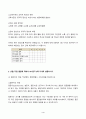 (방송통신대 통계조사방법론 중간과제물)1 유권자의 교육수준과 정치에 대한 관심 정도의 관련성을 분석하고자 다음과 같은 연구가설을 설정하였다 독립변수와 종속변수를 정의하시오 외 3문제 4페이지