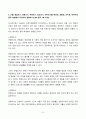 (방송통신대 통계조사방법론 중간과제물)1 유권자의 교육수준과 정치에 대한 관심 정도의 관련성을 분석하고자 다음과 같은 연구가설을 설정하였다 독립변수와 종속변수를 정의하시오 외 3문제 7페이지