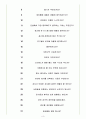 네이처리퍼블릭 면접기출(최신)+꿀팁[최종합격!] 3페이지