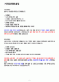 신성통상 면접기출(최신)+꿀팁[최종합격!] 2페이지