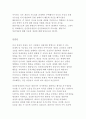 인간중심상담의 인간관계에 대한 이론과 주요개념과 행동주의 상담이론에 대한 인간관에 대한 설명과 행동주의 상담에 대한 주요개념에 대해서 설명해보세요 2페이지