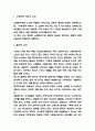 수레바퀴 아래서 독후감 - 수레바퀴 아래서 줄거리 요약 및 인상깊었던 구절과 등장인물 및 수레바퀴 아래서 읽고나서 느낀점 3페이지