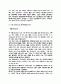수레바퀴 아래서 독후감 - 수레바퀴 아래서 줄거리 요약 및 인상깊었던 구절과 등장인물 및 수레바퀴 아래서 읽고나서 느낀점 5페이지