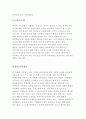 상담이론정신분석, 행동주의, 인지주의, 인간중심, 해주요 상담이론(정신분석, 행동주의, 인지주의, 인간중심, 해결중심)을 각각 정리하고, 학습자가 선호하는 이론을 선정하여 그 이유에 대해 논하시오.결중심을 각각 4페이지