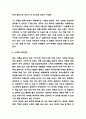 여행의 이유 책내용 요약과 가장 인상깊었던 내용 및 여행의 이유 읽고 느낀점 - 여행의 이유 독후감,서평 4페이지