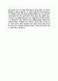 여행의 이유 책내용 요약과 가장 인상깊었던 내용 및 여행의 이유 읽고 느낀점 - 여행의 이유 독후감,서평 5페이지